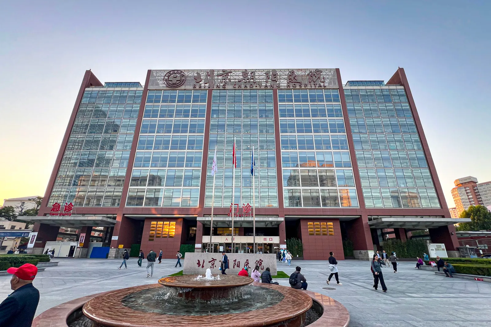 Edificio ambulatoriale dell’ospedale Chaoyang, Pechino