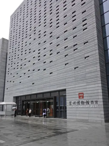Ribbed stone facade and entrance of Suzhou Museum West
