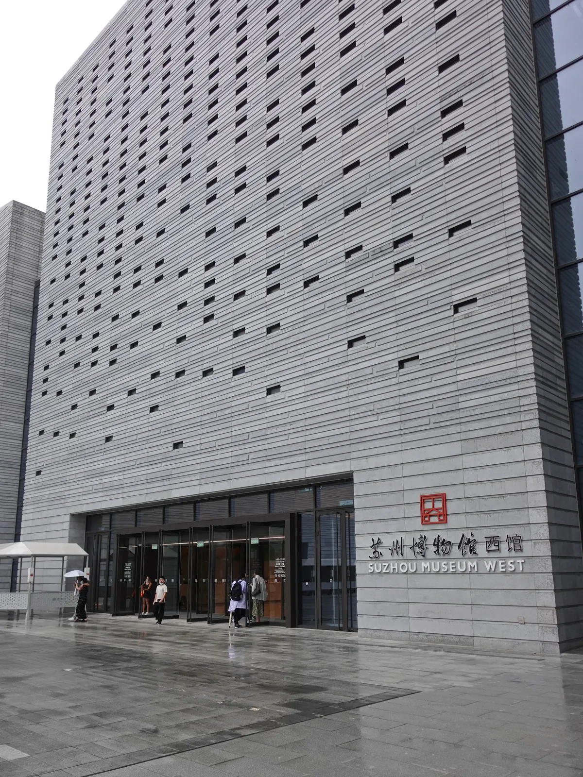 Ribbed stone facade and entrance of Suzhou Museum West