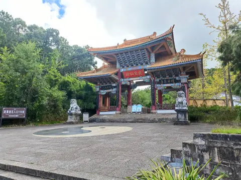 Taoist gateway with yin-yang paving on Weibao Mountain