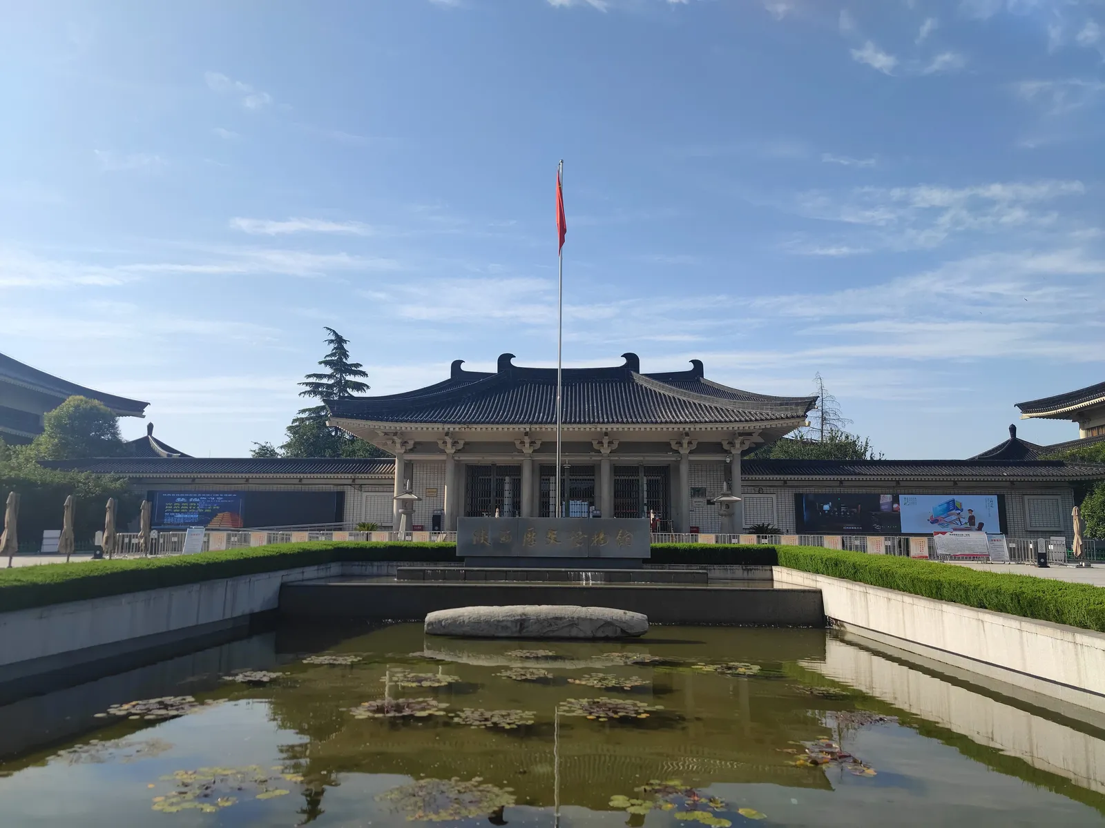 Tang-style main building of the Shaanxi History Museum with its front pool