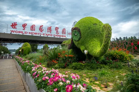 Flower beds and topiary at the entrance to the Kunming World Horti-Expo Garden