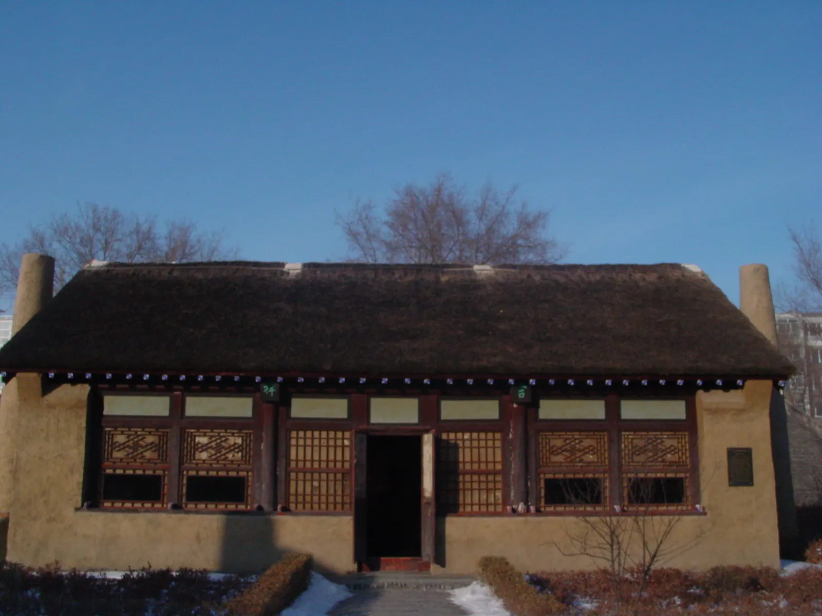 Thatched-roof main house at Xiao Hong’s Former Residence in Hulan
