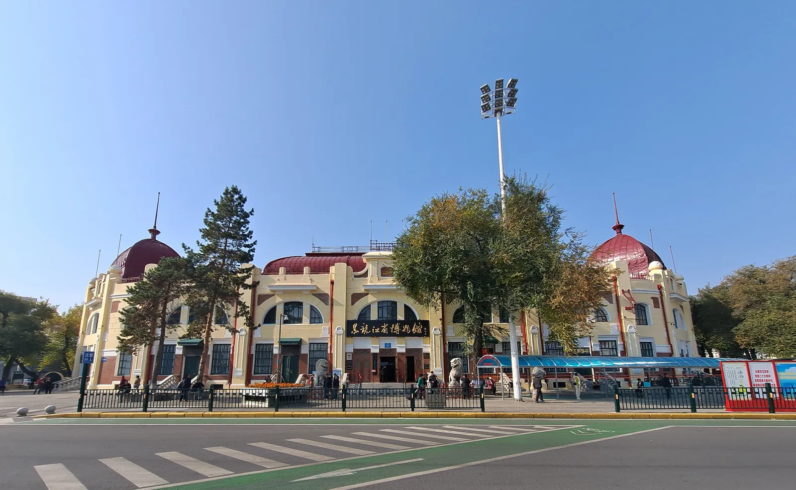 Domed early-20th-century building of the Heilongjiang Provincial Museum