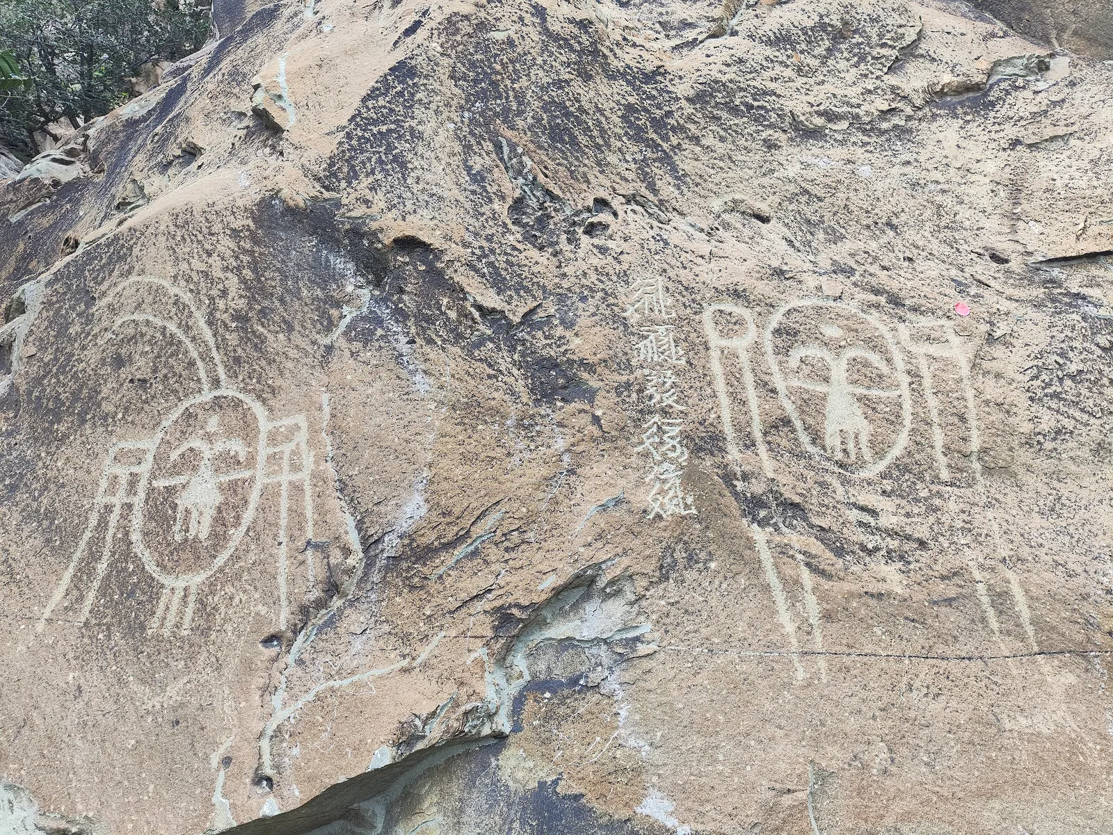 Ancient carvings of figures on a boulder at Helankou, Helan Mountains