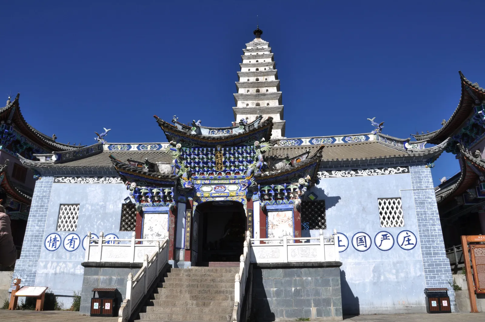 Jinding Temple and its white pagoda on the summit of Jizu Mountain