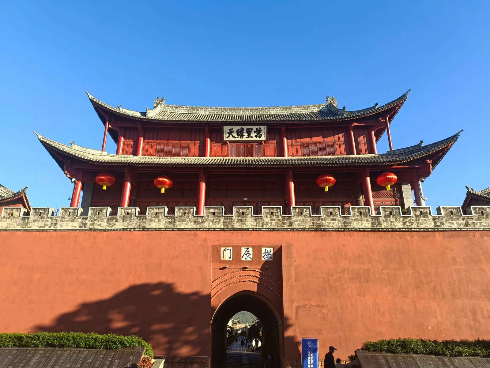 Gongchen Tower, the red gate tower at the heart of Weishan Old Town
