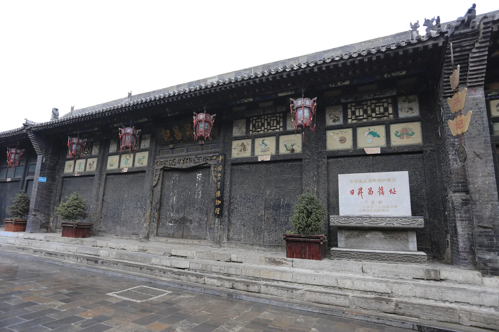 Street facade of the Rishengchang draft bank