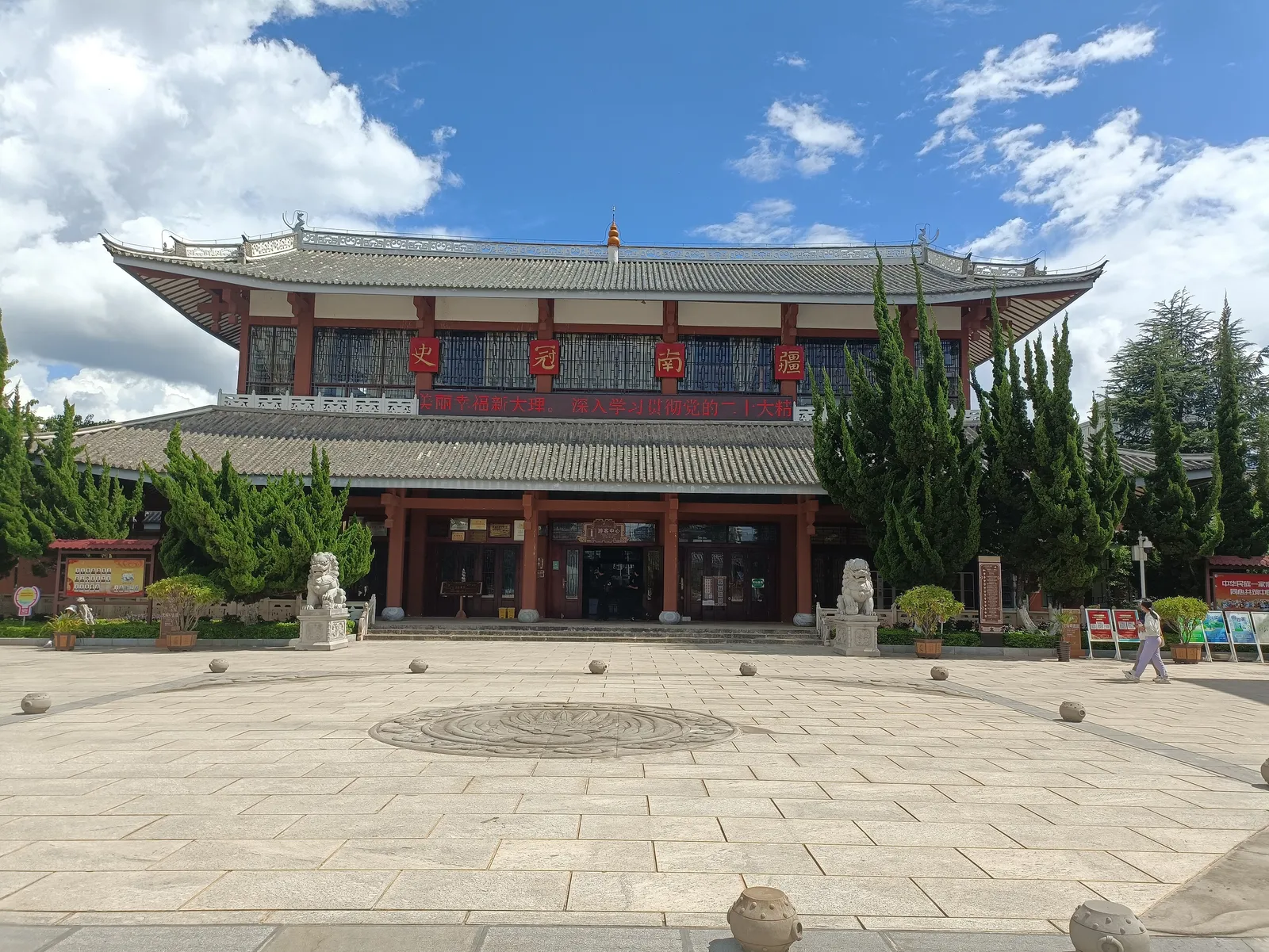 Main hall of the Dali Bai Autonomous Prefecture Museum