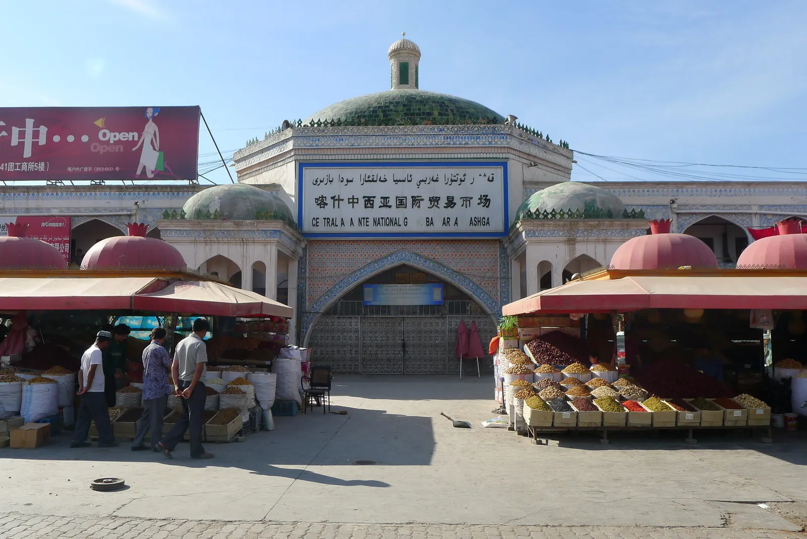 Domed entrance of the Kashgar International Grand Bazaar