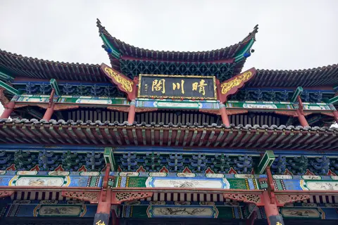 Painted eaves and name board of Qingchuan Pavilion in Hanyang