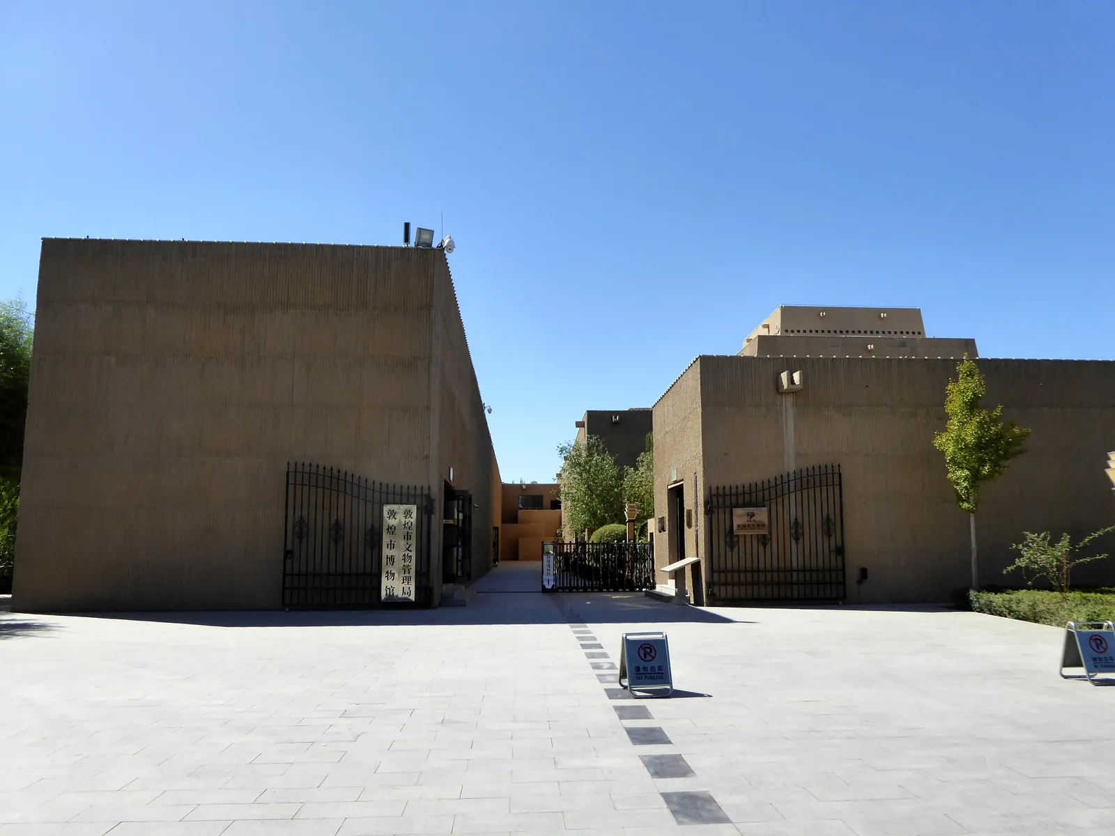 Entrance plaza and walls of the Dunhuang Museum