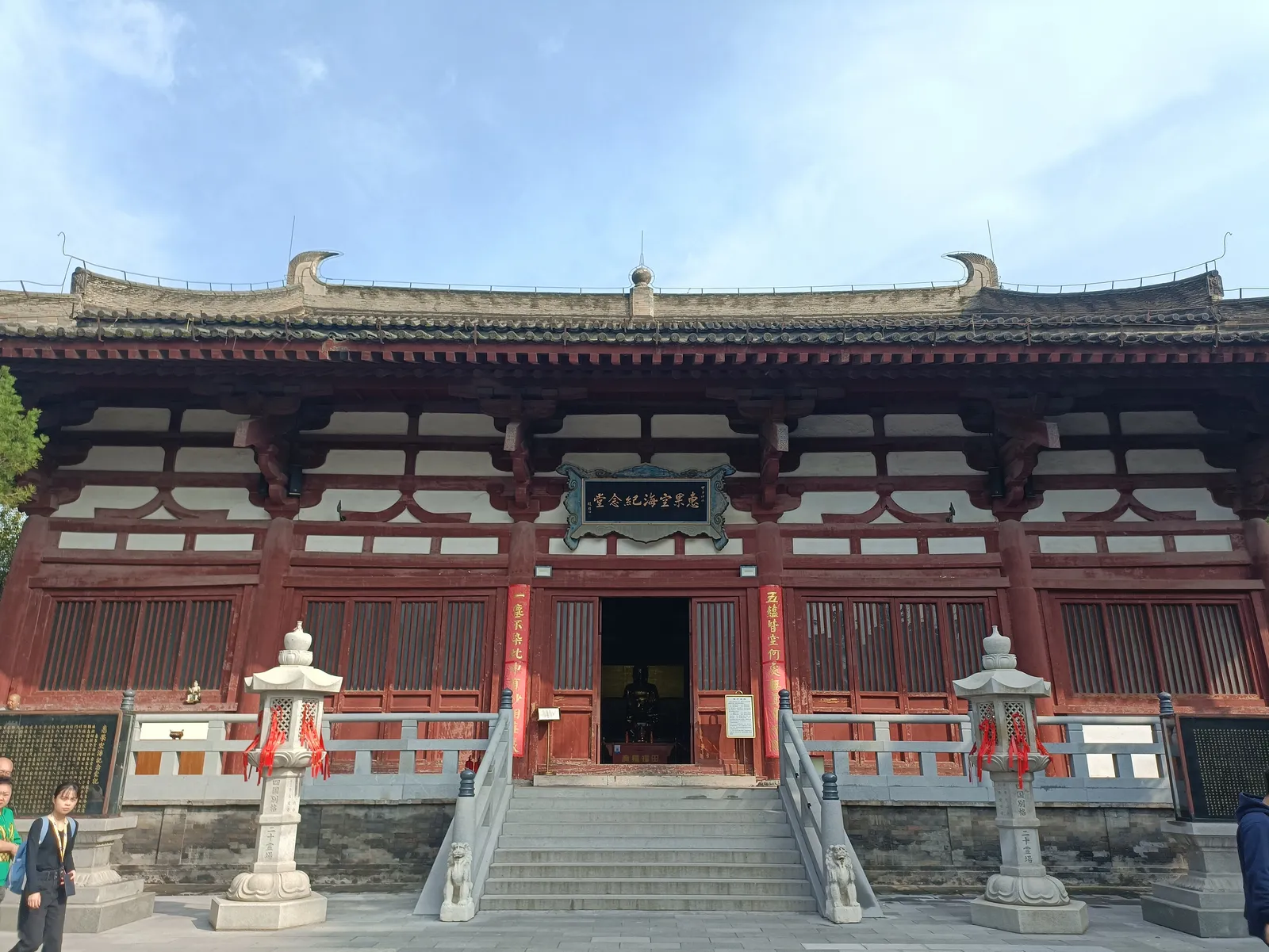 Huiguo and Kukai Memorial Hall at Qinglong Temple