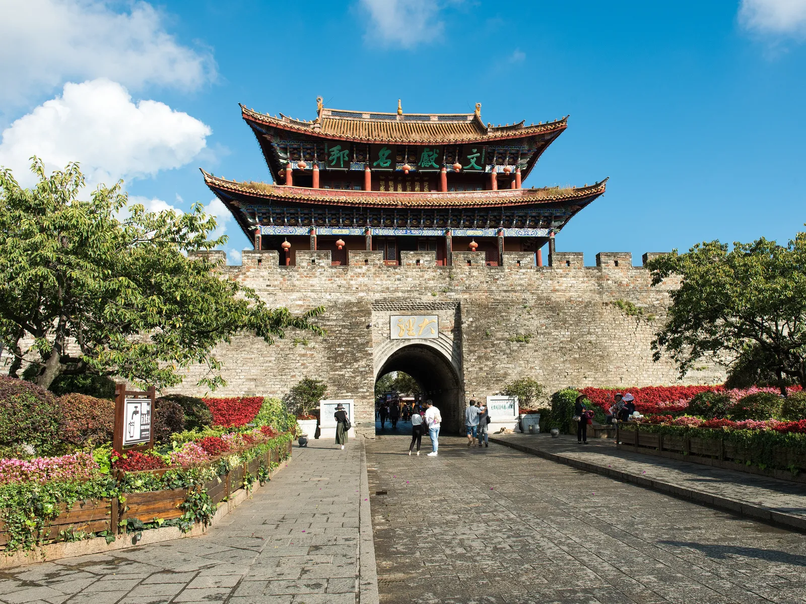 South Gate tower and city wall of Dali Old Town