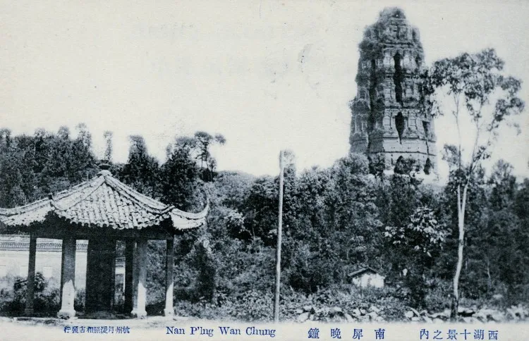 La antigua pagoda Leifeng hacia 1910, cuando solo quedaba su núcleo de ladrillo. Se derrumbó en 1924.