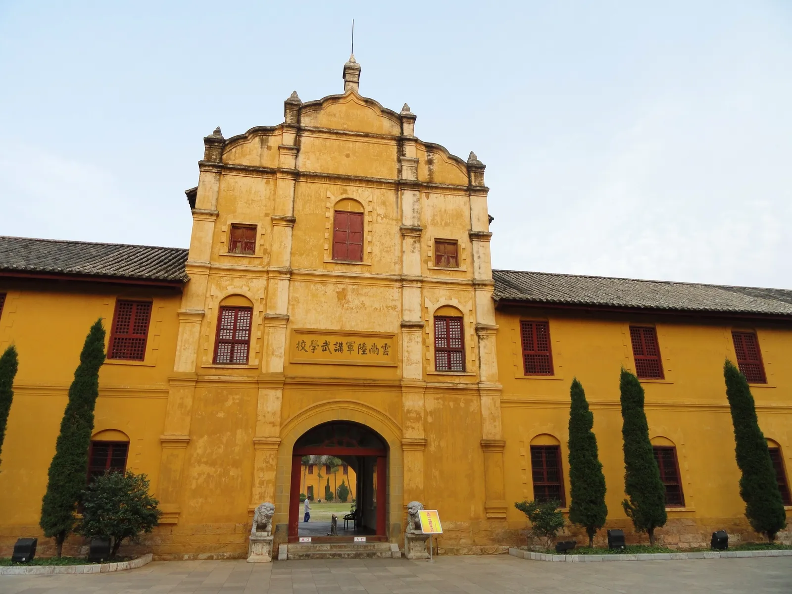 Ochre façade of the historic Yunnan Military Academy (Jiangwutang)