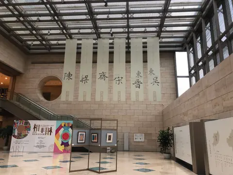 Skylit entrance hall of the Six Dynasties Museum, Nanjing