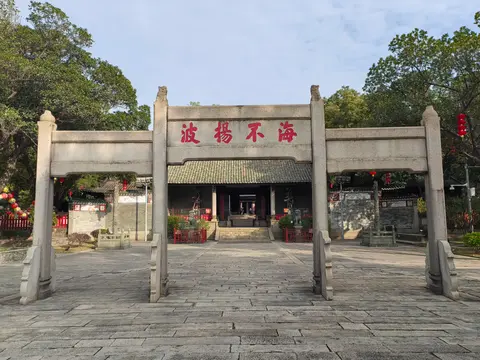 Stone memorial archway at the Temple of the South Sea God, Huangpu