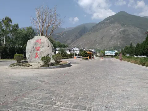 Entrance stone of Butterfly Spring at the foot of the Cangshan mountains