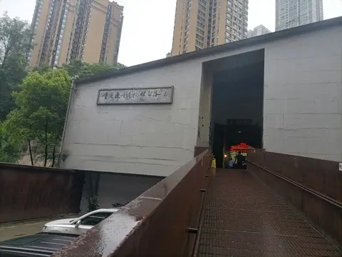 Entrance to the Chongqing Jianchuan Museum in a former arsenal site